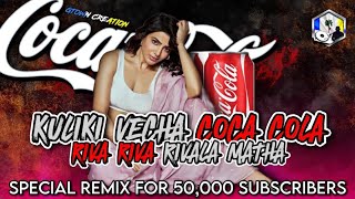 Kuliki Vecha Coca Cola Remix - GTown Creation | Tamil Kuthu Folk Dance Mix | Deva Dance Mix 2024