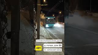 Автобус 481! @Transport_Our_Time, @Nevsky_Transport-топ каналы про транспорт