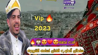 الفنان اسامه الشريجه يشعلها في عرس الرعيني باغنيه على طريقه الكبار 2023 اغنية انت تحفه ❤😍صوت نقي