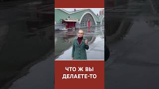 Что ж вы делаете-то #миусы #депо #музейтранспорта