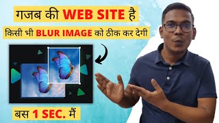 Photo Ki Quality Kaise Badhaye | How To Convert Low Quality Photo Into High Quality Photo