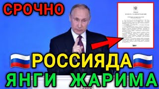 РОССИЯДА ЯНГИ ЖАРИМА МИГРАНТЛАРГА ТАРКАТИНГ ОГОХ БУЛИНГ