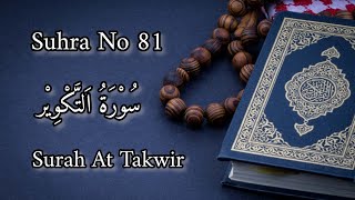 Suhra No 81 | سورۃ التکاثر | Surah At Takwir beautiful holy Quran recitation with arabic text