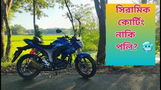 Ceramic coating or poly II সিরামিক কোটিং নাকি পলি!!!!