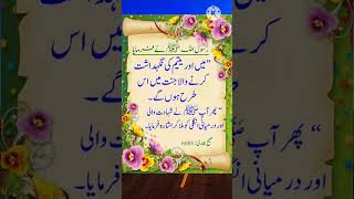 یتیم کی کفالت/heart touching Urdu quotes/Islamic Quotes in Urdu