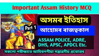 Assam History GK question and answer || History of Ahom kingdom || Part 1