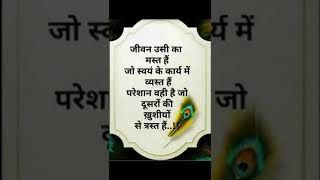 Motivational lines...#trending #shorts #youtubeshorts #motivational#radheradhe