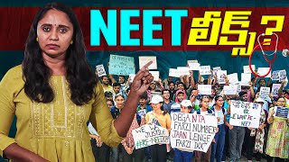 All about NEET Scam? || Thulasi Chandu