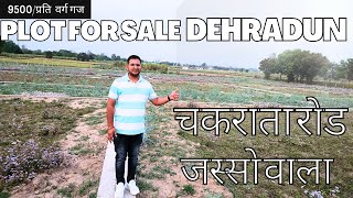 [SOLD]Plot In Dehradun ChakrataRoad Jasowala Starting9500/Sq.Yrd With All Basic Facilities9634966551