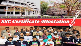 Certificate Attestation | SSC, HSC | কিভাবে রাজশাহী শিক্ষা বোর্ড থেকে সার্টিফিকেট সত্যায়িত করতে হয়