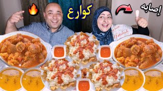 تحدي اكل كوارع مع الفته الشقيه🔥الجديد شديد ملحقتش منها حاجه😂(قلبي وقف من الضحك)🤓