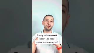 Что мужчинам делать с пивным животом? Я знаю