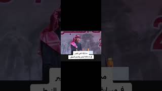 ناهي المعيبر الشمري #شعراء بلا حدود شوق شمر شمر #العراق (1)