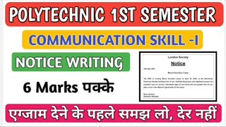 Notice Writing || Polytechnic First Semester Communication skill 1st  ||