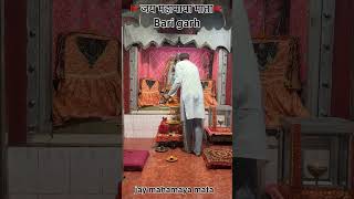 माता महामाया की आरती* #kingvishalslathiaबोलो महामायामाता  jai mahamaya mata ji_barigarh,mansarJammu