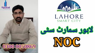 Lahore Smart City NOC