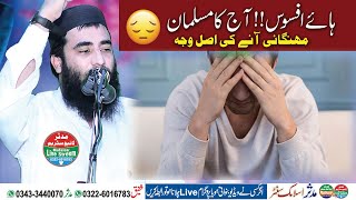 Qari umar farooq siddiqui - lamha fikriya latest clip