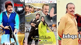 Official Banner Reliz !! Upcoming Pashto New Film Ishqa Lewaniya _ PASHTO KPK TV 2024