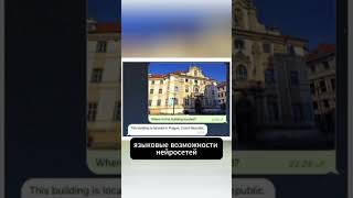 НЕЙРОСЕТЬ ИЗ РОССИИ КОНКУРЕНТ ChatGPT  #искусственныйинтеллект #нейросеть #chatgpt