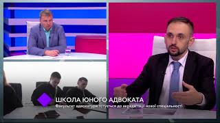 Школа юного адвоката. В студии декан факультета адвокатуры Евгений Хижняк