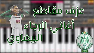 raja casablanca Song Org android  عزف مقاطع اغاني الرجاء البيضاوي