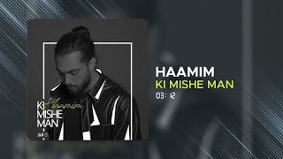 Haamim - Ki Mishe Man ( حامیم - کی میشه من )