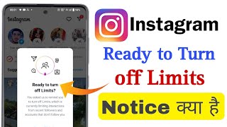 Ready to turn off limits on instagram | Instagram Ready to Turn off Limits notice क्या है?