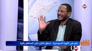 السودان بعد البشير : ما الذي تغير فيه ؟..د.محمد علي الجزولي