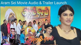 Anjana Keerthi Actress Speech At Aram Sei Movie Audio & Trailer Launch