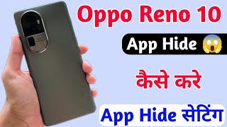 how to app hide setting on oppo reno 10 | oppo reno 10 app hide kaise kare