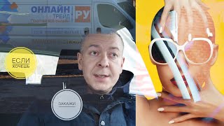 Яндекс доставка: Есть ли заказы из "Онлайнтрейд" в Кирилловке? Проверено лично