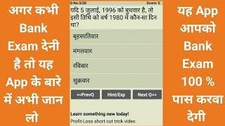 #shorts 010 Best App For Bank Exam Preparation in Hindi