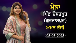 Live Show - Aman Rozi - 03-06-2023 - Dostpur, Gurdaspur - #amanrozi