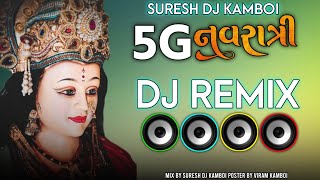 DJ navratri | ડીજે નવરાત્રી | dj jhumo khelaiya 2024 | gaman santhal kajal maheriya | dj remix song