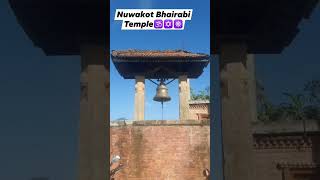 Nuwakot Bhairabi Temple ☸✡🕉🇳🇵📍❤