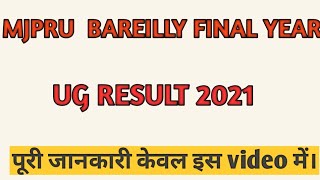 #mgkvp Mjpru final year result declared 2021 | mjpru result kase download kare 2021 |