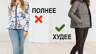 НЕ ДЕЛАЙТЕ этого, если хотите выглядеть СТРОЙНЕЕ | Главные приемы, которые ХУДЯТ