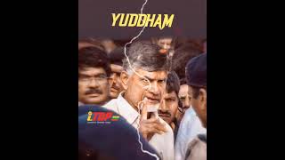 #cbn #mass #tdp #fire #balayya #akhanda #trending #viral #shorts #telugu #ncbn #politics #public#tdp