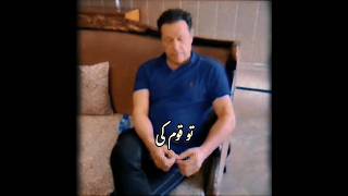 Imran Khan| عمران خان | Arrested | Pakistan | پاکستان | #imrankhan #pakistan #edit #imrankhanpti