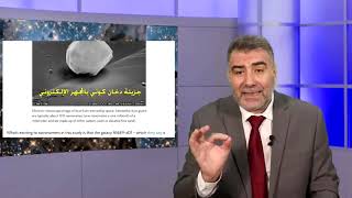 ثم استوى إلى السماء وهي دخان