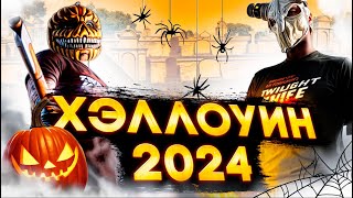 ОБЗОР НОВОГО ИВЕНТА КРОВАВАЯ ЛУНА,АНИМАЦИИ,ОДЕЖДА,КЕЙС ХЕЛЛОУИН 2024 в GTA 5 RP MAJESTIC