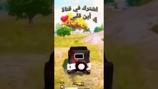 لما تكون مصلي العشاء وداخل تلعب @amiratefofficiall @3lilio #trending #tiktok #ترند #تربون_ببجي #trending