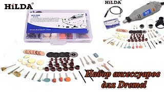 Набор аксессуаров для Dremel (бормашин) из Китая с aliexpress.