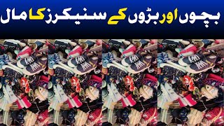 Sher shah | Imported Sneakers Shoes imported | Wholesale market | Wholesale Launda Bazaar karachi  |