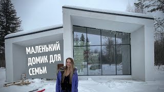 МАЛЕНЬКИЙ ДОМ ДЛЯ СЕМЬИ/ КОММУНИКАЦИИ/ СЕРИЯ 17