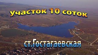 В продаже участок 10 соток. #ДомКомфорт