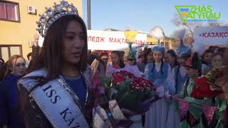 Приезд Мисс Казахстан 2018