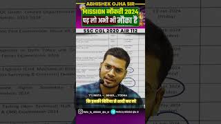 2024 में सरकारी नौकरी लेलो वरना || By:- Abhishek Ojha Sir || 🔥🔥 #ssc #motivation #abhishekojha #cgl