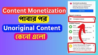 Content Monetization পাবার পর Unoriginal Content কেনো এলো