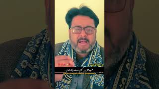 New Saraiki Poetry #newsaraikipoetry #moonjh #shortsfeed #whatsappstatus #statusvideo